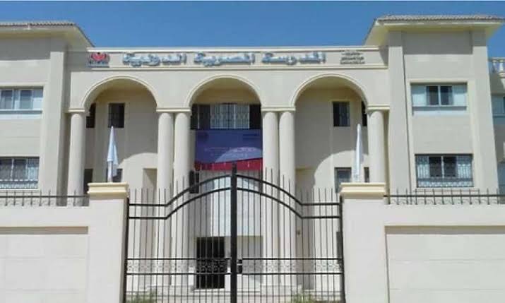 المدرسة المصرية الدولية بالشيخ زايد.. المنهج والمصاريف الدراسية 2025 1 IMG 0314 المدرسة المصرية الدولية بالشيخ زايد المدرسة المصرية الدولية بالشيخ زايد.. المنهج والمصاريف الدراسية 2025 موقع في الجامعة