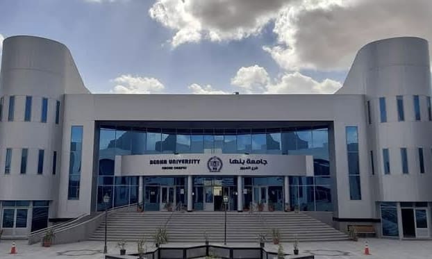 تنسيق الجامعات الأهلية 2025.. تعرف على كليات جامعة بنها الأهلية 1 IMG 9068 تنسيق تنسيق الجامعات الأهلية 2025.. تعرف على كليات جامعة بنها الأهلية موقع في الجامعة