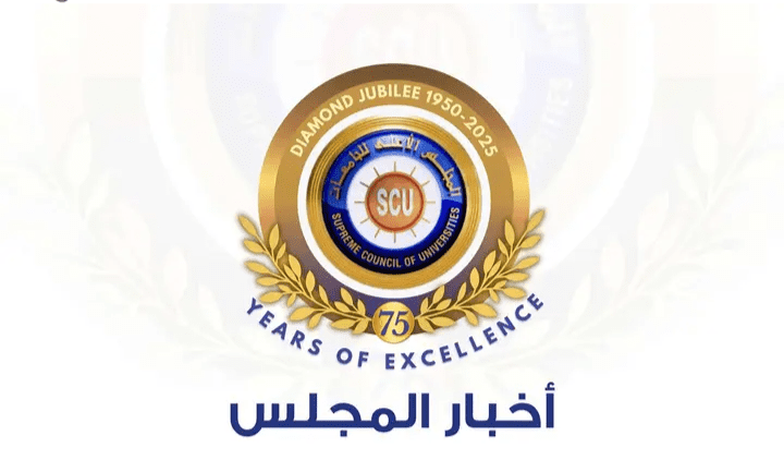 فتح باب التقديم لوظائف المجلس الأعلى للجامعات.. تعرف على الشروط والتفاصيل الكاملة 15 المجلس الأعلى للجامعات