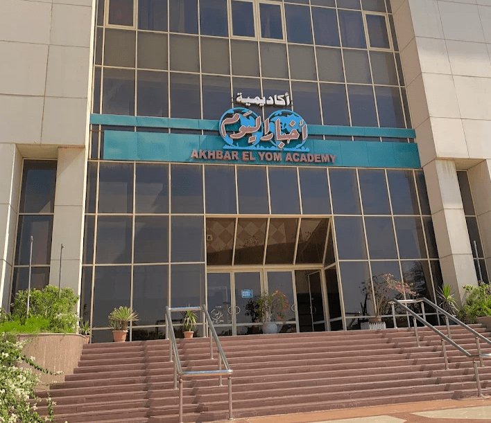أكاديمية أخبار اليوم بـ6 أكتوبر المصروفات والتخصصات 2025 7 أكاديمية أخبار اليوم بـ6 أكتوبر المصروفات والتخصصات 2025