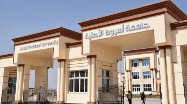 توضيح هام من جامعة أسيوط الأهلية بشأن فتح باب التقديم للعام الجامعي الجديد 10 جامعة أسيوط الأهلية