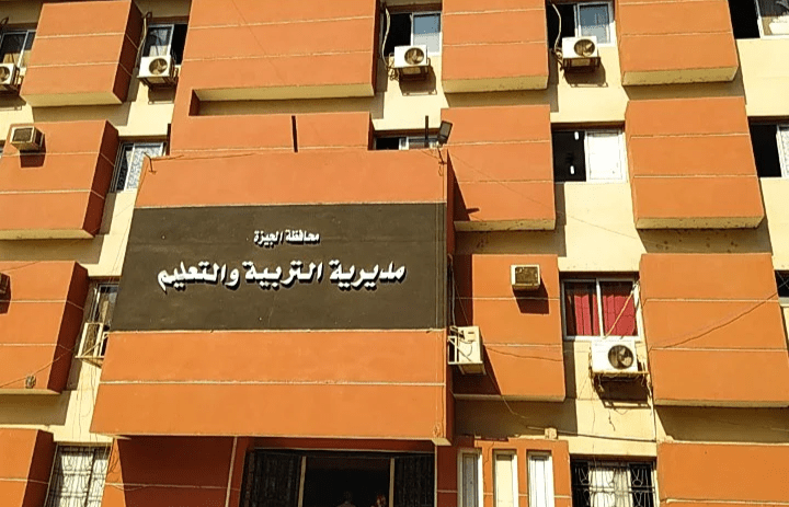 نتيجة صفوف النقل 2025 بالجيزة.. استعلم الآن برقم الطالب 1 مديرية التربية والتعليم بمحافظة الجيزة