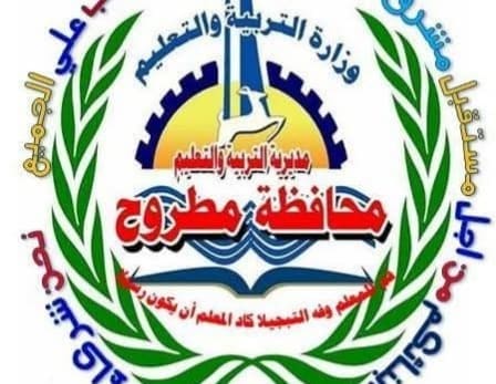الخميس والجمعة.. قوافل تعليمية مجانية لطلاب الثانوية العامة بمطروح 3 تعليم مطروح