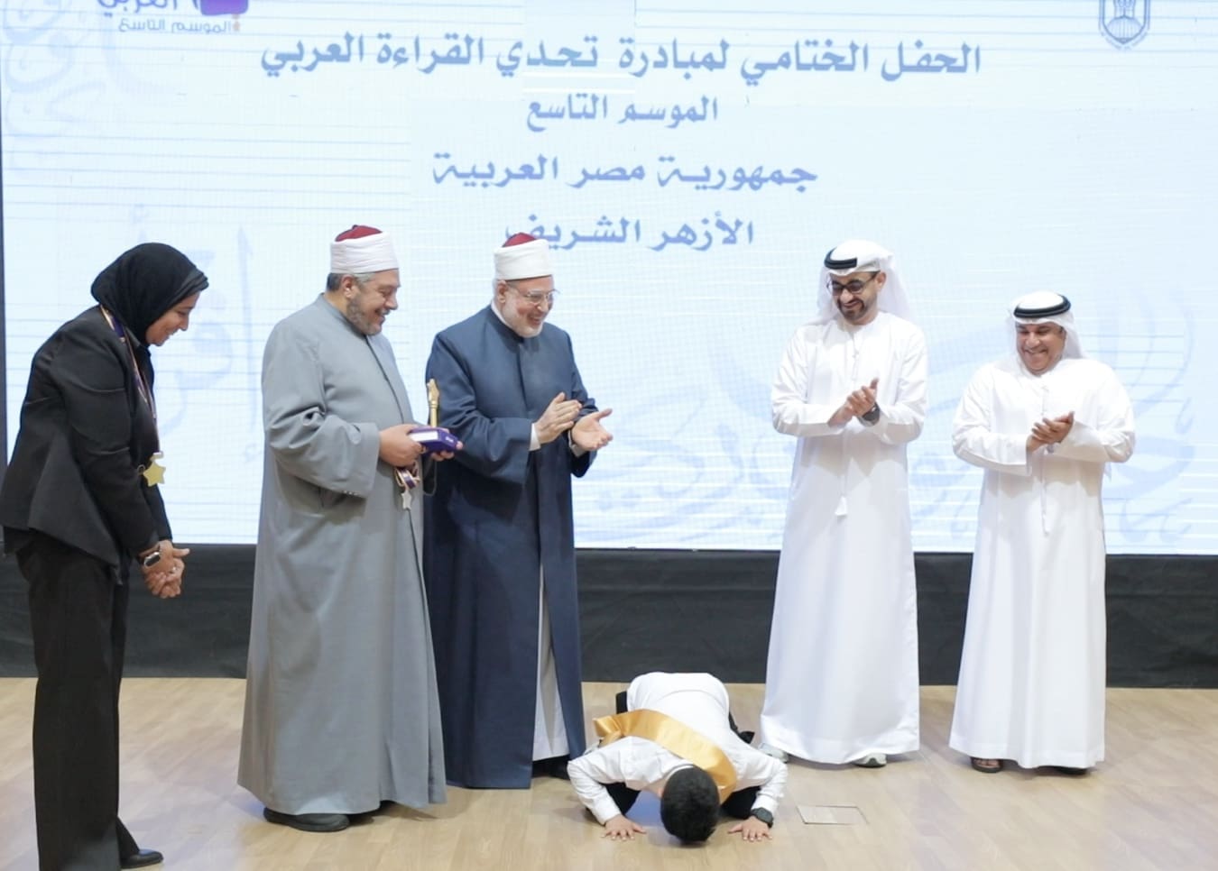 سجدة شكر تتوج الفوز.. طالب أزهري يحقق المركز الأول في «تحدي القراءة العربي» - فيديو 1 db672763 1d58 4e81 9b72 801070115747 حدي القراءة العربي سجدة شكر تتوج الفوز.. طالب أزهري يحقق المركز الأول في «تحدي القراءة العربي» - فيديو موقع في الجامعة
