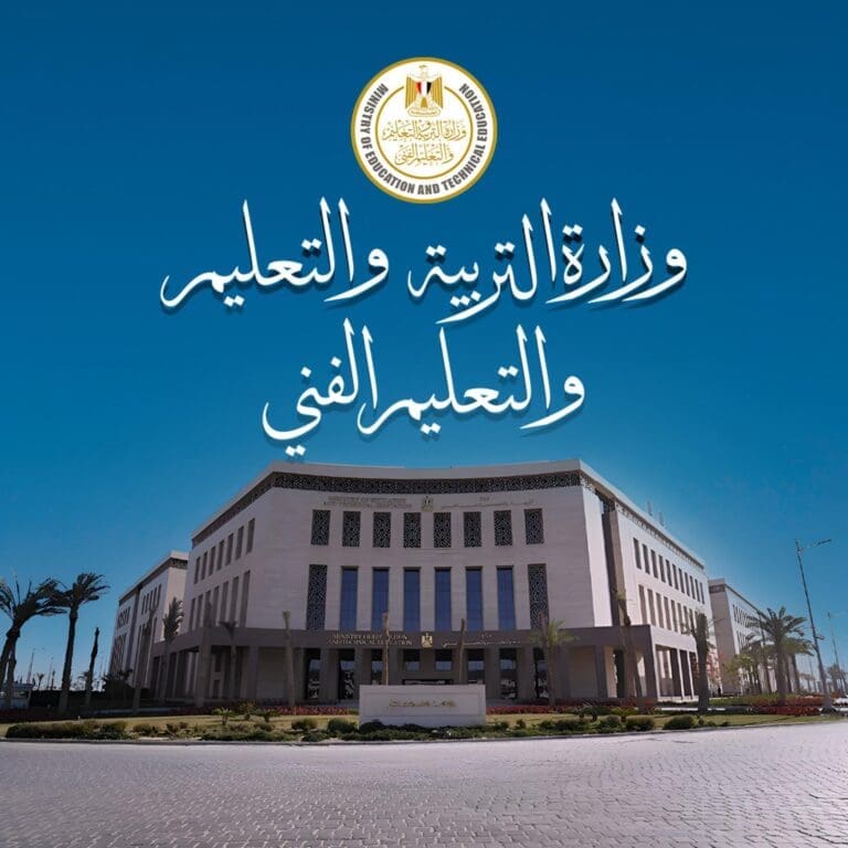 "التعليم": تسليم خطابات الندب لامتحانات الثانوية العامة 2 يونيو 4 وزارة التربية والتعليم
