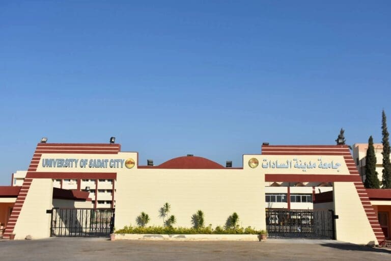رسميًا.. صدور قرار جمهوري بإنشاء جامعة مدينة السادات الأهلية 10 جامعة مدينة السادات جامعة مدينة السادات رسميًا.. صدور قرار جمهوري بإنشاء جامعة مدينة السادات الأهلية موقع في الجامعة
