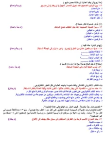 لطلاب الثانوية 2025 النظام القديم.. أهم الأسئلة بفرع النحو في اللغة العربية 15 102025 خلاصة اللغة العربية 13 الثانوية لطلاب الثانوية 2025 النظام القديم.. أهم الأسئلة بفرع النحو في اللغة العربية موقع في الجامعة