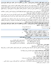 لطلاب الثانوية 2025 النظام القديم.. أهم الأسئلة بفرع النحو في اللغة العربية 6 108349 خلاصة اللغة العربية 4 الثانوية لطلاب الثانوية 2025 النظام القديم.. أهم الأسئلة بفرع النحو في اللغة العربية موقع في الجامعة