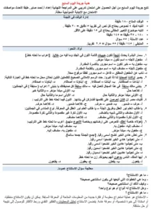 لطلاب الثانوية 2025 النظام القديم.. أهم الأسئلة بفرع النحو في اللغة العربية 3 لطلاب الثانوية 2025 النظام القديم.. أهم الأسئلة بفرع النحو في اللغة العربية