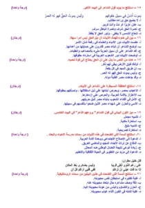 لطلاب الثانوية 2025 النظام القديم.. أهم الأسئلة بفرع النحو في اللغة العربية 9 120396 خلاصة اللغة العربية 8 الثانوية لطلاب الثانوية 2025 النظام القديم.. أهم الأسئلة بفرع النحو في اللغة العربية موقع في الجامعة