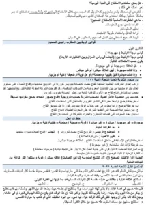 لطلاب الثانوية 2025 النظام القديم.. أهم الأسئلة بفرع النحو في اللغة العربية 4 124275 خلاصة اللغة العربية 2 الثانوية لطلاب الثانوية 2025 النظام القديم.. أهم الأسئلة بفرع النحو في اللغة العربية موقع في الجامعة