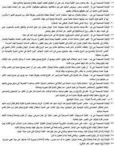 لطلاب الثانوية 2025 النظام القديم.. أهم الأسئلة بفرع النحو في اللغة العربية 18 128133 خلاصة اللغة العربية 16 الثانوية لطلاب الثانوية 2025 النظام القديم.. أهم الأسئلة بفرع النحو في اللغة العربية موقع في الجامعة