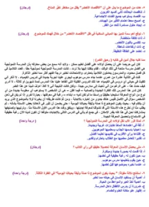 لطلاب الثانوية 2025 النظام القديم.. أهم الأسئلة بفرع النحو في اللغة العربية 10 134318 خلاصة اللغة العربية 6 الثانوية لطلاب الثانوية 2025 النظام القديم.. أهم الأسئلة بفرع النحو في اللغة العربية موقع في الجامعة