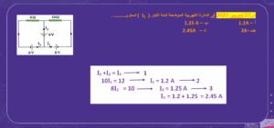 امتحانك هنا.. أهم 55 سؤالا بمادة الفيزياء لثانوية العامة 2025 2 امتحانك هنا.. أهم 55 سؤالا بمادة الفيزياء لثانوية العامة 2025
