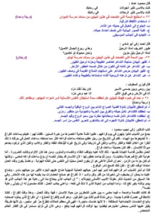 لطلاب الثانوية 2025 النظام القديم.. أهم الأسئلة بفرع النحو في اللغة العربية 13 148012 خلاصة اللغة العربية 9 الثانوية لطلاب الثانوية 2025 النظام القديم.. أهم الأسئلة بفرع النحو في اللغة العربية موقع في الجامعة