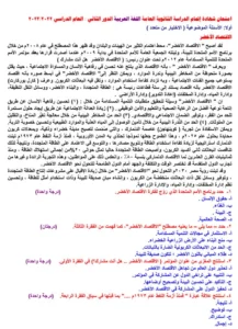 لطلاب الثانوية 2025 النظام القديم.. أهم الأسئلة بفرع النحو في اللغة العربية 7 148515 خلاصة اللغة العربية 5 الثانوية لطلاب الثانوية 2025 النظام القديم.. أهم الأسئلة بفرع النحو في اللغة العربية موقع في الجامعة