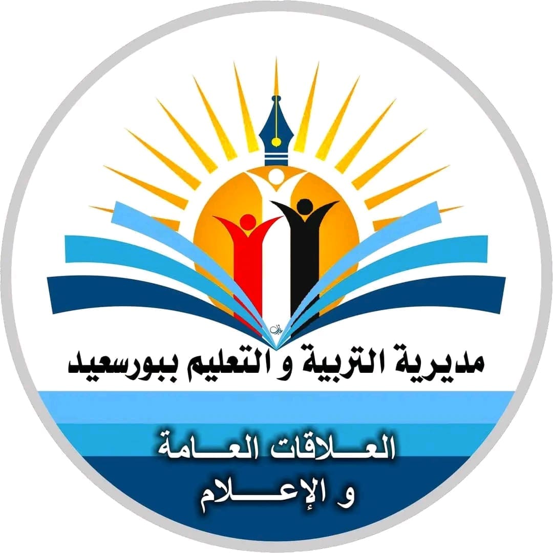 رابط التقديم لمرحلة لرياض الأطفال للعام الدراسي 2025 – 2026 ببورسعيد 1 1748762592705 مرحلة رابط التقديم لمرحلة لرياض الأطفال للعام الدراسي 2025 – 2026 ببورسعيد موقع في الجامعة