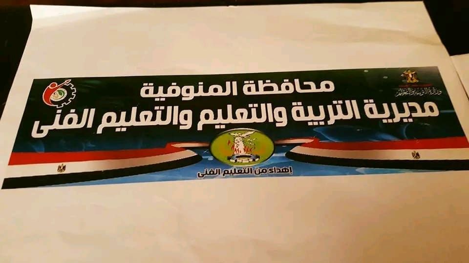 تعليم المنوفية: بدء قبول اعتذارات طلاب الثانوية العامة بدءًا من 10 يونيو 1 1748955281960 بدء تعليم المنوفية: بدء قبول اعتذارات طلاب الثانوية العامة بدءًا من 10 يونيو موقع في الجامعة