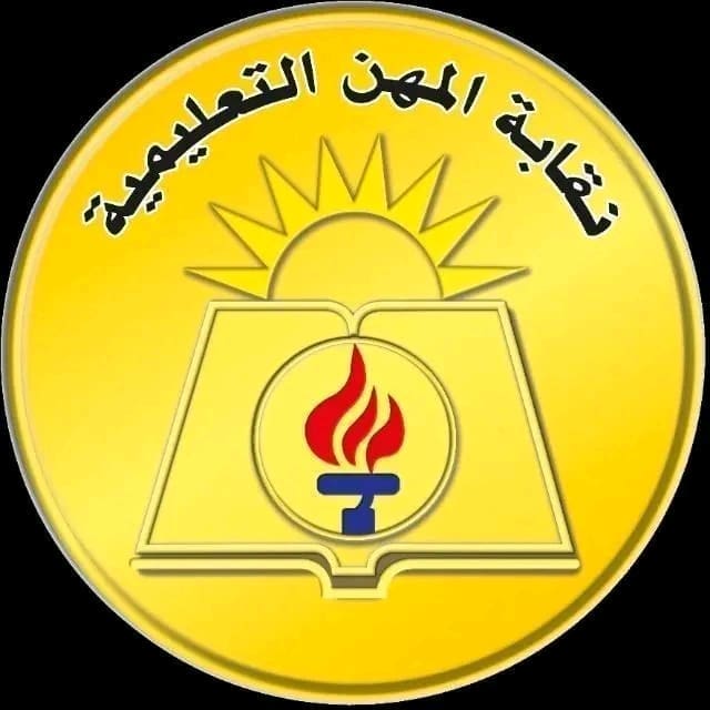 نقيب المعلمين: صرف 3 آلاف جنيه منحة علاجية لمصابي امتحانات الثانوية العامة بسوهاج 3 1749994639706 تطوير نقيب المعلمين: صرف 3 آلاف جنيه منحة علاجية لمصابي امتحانات الثانوية العامة بسوهاج موقع في الجامعة
