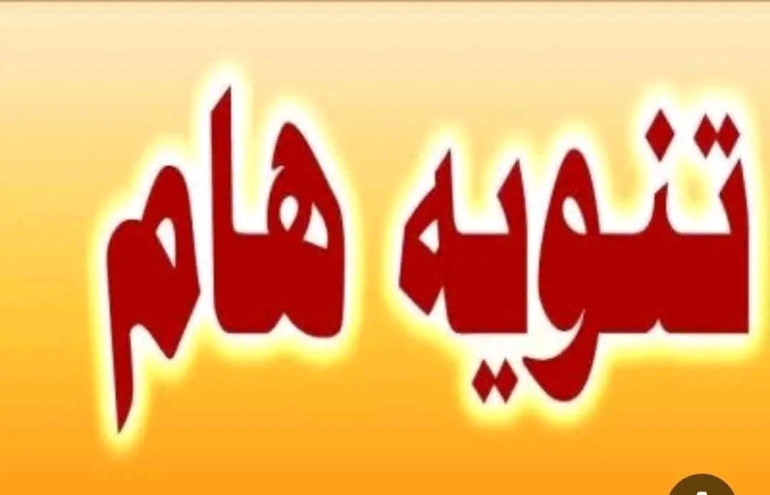 تنويه هام لأولياء الأمور المتقدمين لأبنائهم في مرحلة رياض الأطفال بالبحر الأحمر 1 1750332109769 مرحلة تنويه هام لأولياء الأمور المتقدمين لأبنائهم في مرحلة رياض الأطفال بالبحر الأحمر موقع في الجامعة