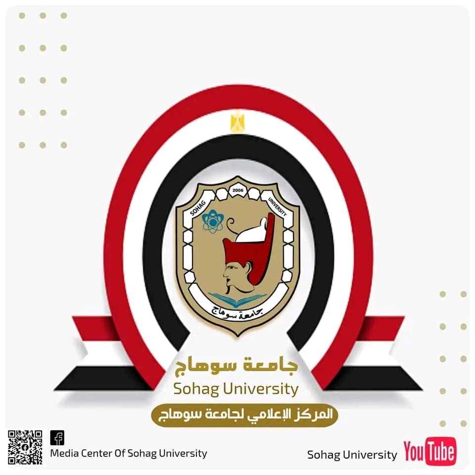 فتح باب الترشح لمنصب عميد كلية الطب البشري بجامعة سوهاج 1 1750334746715 باب فتح باب الترشح لمنصب عميد كلية الطب البشري بجامعة سوهاج موقع في الجامعة