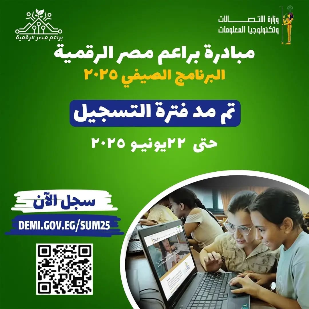 لتلاميذ المرحلة الابتدائية.. شروط التقديم على البرنامج الصيفي 2025 لمبادرة براعم مصر الرقمية 1 1750504337326 شروط لتلاميذ المرحلة الابتدائية.. شروط التقديم على البرنامج الصيفي 2025 لمبادرة براعم مصر الرقمية موقع في الجامعة