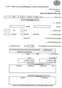 موعد فتح باب تغيير المسمى الوظيفي للمعلمين والأخصائيين بمطروح 3 1750660779030 موعد موعد فتح باب تغيير المسمى الوظيفي للمعلمين والأخصائيين بمطروح موقع في الجامعة