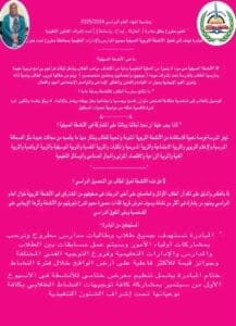 "أجازتنا.. إبداع واستمتاع".. تعليم مطروح يطلق مبادرة صيفية لتنمية مهارات الطلاب 2 "أجازتنا.. إبداع واستمتاع".. تعليم مطروح يطلق مبادرة صيفية لتنمية مهارات الطلاب