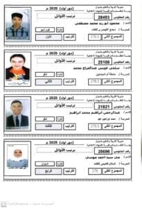 تهانينا.. ننشر أسماء أوائل الشهادة الإعدادية 2025 بأسوان 6 1750841705229 الإعدادية تهانينا.. ننشر أسماء أوائل الشهادة الإعدادية 2025 بأسوان موقع في الجامعة