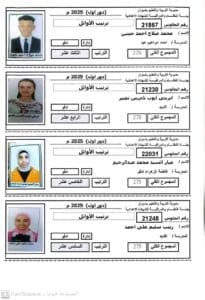 تهانينا.. ننشر أسماء أوائل الشهادة الإعدادية 2025 بأسوان 3 1750841711608 الإعدادية تهانينا.. ننشر أسماء أوائل الشهادة الإعدادية 2025 بأسوان موقع في الجامعة