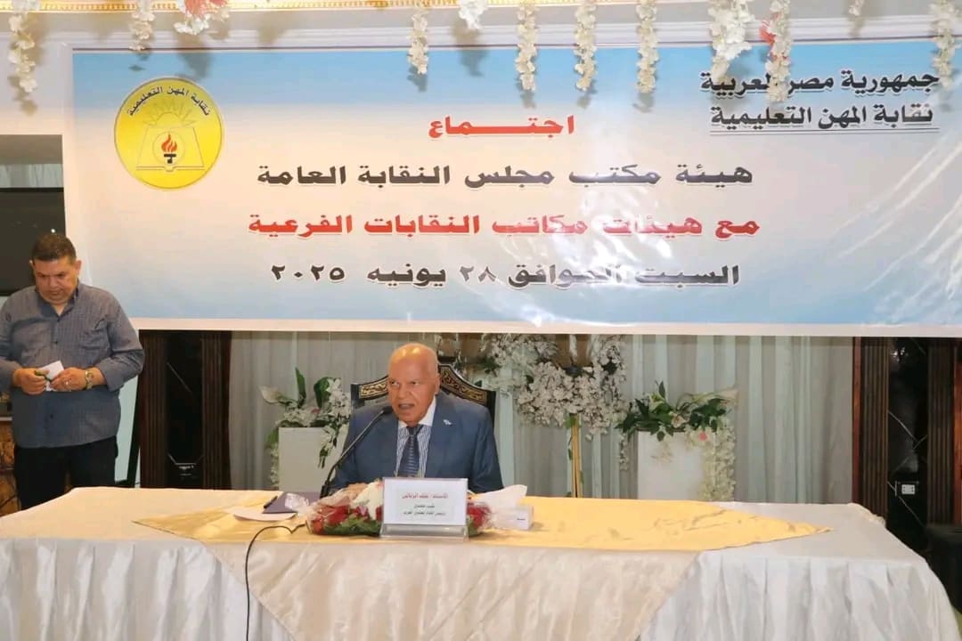 نقيب المعلمين يعلن ضخ دماء جديدة وتصعيد الشباب في منظومة العمل النقابي 1 1751101717266 المعلمين نقيب المعلمين يعلن ضخ دماء جديدة وتصعيد الشباب في منظومة العمل النقابي موقع في الجامعة