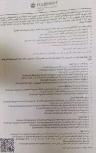 فرصة للسفر والدراسة في أمريكا.. "فولبرايت" تفتح باب التقديم للمنح الدراسية للباحثين والمهنيين المصريين 3 1751103517778 فرصة فرصة للسفر والدراسة في أمريكا.. "فولبرايت" تفتح باب التقديم للمنح الدراسية للباحثين والمهنيين المصريين موقع في الجامعة