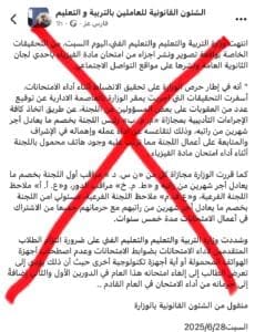 التعليم تنفي صدور عقوبات بلجنة الفيزياء.. والتحقيقات لا تزال جارية 2 التعليم تنفي صدور عقوبات بلجنة الفيزياء.. والتحقيقات لا تزال جارية