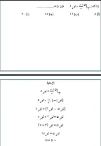 لطلاب الثانوية 2025 النظام القديم.. أهم المسائل في مادة التفاضل والتكامل 9 24273 7 الثانوية لطلاب الثانوية 2025 النظام القديم.. أهم المسائل في مادة التفاضل والتكامل موقع في الجامعة