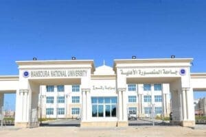 تعرف على مصاريف كليات جامعة المنصورة الأهلية 2024-2025 والأوراق المطلوبة للتقديم 2 2457737 0 جامعة تعرف على مصاريف كليات جامعة المنصورة الأهلية 2024-2025 والأوراق المطلوبة للتقديم موقع في الجامعة