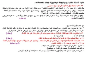 لطلاب الثانوية 2025 النظام القديم.. أهم الأسئلة بفرع النحو في اللغة العربية 16 66666 خلاصة اللغة العربية 14 الثانوية لطلاب الثانوية 2025 النظام القديم.. أهم الأسئلة بفرع النحو في اللغة العربية موقع في الجامعة