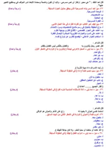 لطلاب الثانوية 2025 النظام القديم.. أهم الأسئلة بفرع النحو في اللغة العربية 12 85839 خلاصة اللغة العربية 11 الثانوية لطلاب الثانوية 2025 النظام القديم.. أهم الأسئلة بفرع النحو في اللغة العربية موقع في الجامعة