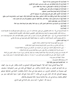 لطلاب الثانوية 2025 النظام القديم.. أهم الأسئلة بفرع النحو في اللغة العربية 19 95226 خلاصة اللغة العربية 17 الثانوية لطلاب الثانوية 2025 النظام القديم.. أهم الأسئلة بفرع النحو في اللغة العربية موقع في الجامعة