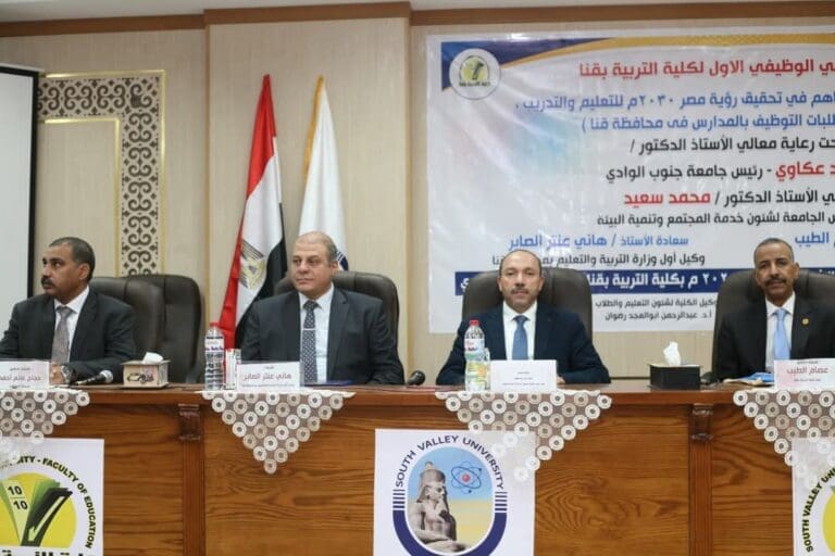 انطلاق فعاليات الملتقى الوظيفي الاول لكلية التربية بجامعة جنوب الوادي 22 FB IMG 1750071705685 الوادي الجديد انطلاق فعاليات الملتقى الوظيفي الاول لكلية التربية بجامعة جنوب الوادي موقع في الجامعة