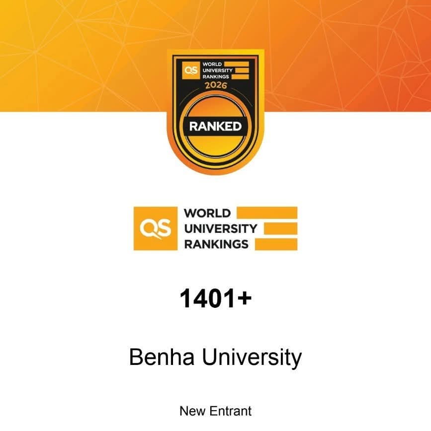 إنجاز جديد.. لأول مرة جامعة بنها ضمن تصنيف كيو اس العالمي للجامعات لعام 2026 1 FB IMG 1750321227205 جامعة بنها إنجاز جديد.. لأول مرة جامعة بنها ضمن تصنيف كيو اس العالمي للجامعات لعام 2026 موقع في الجامعة