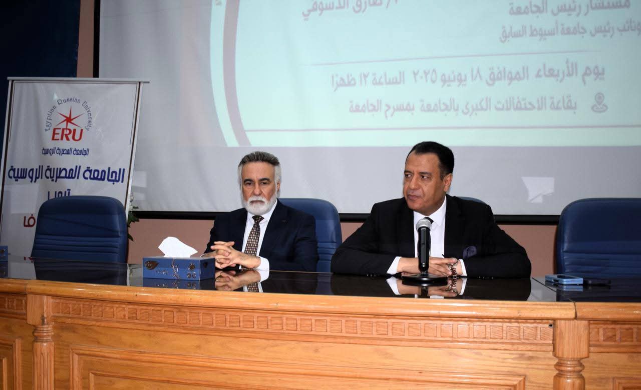 الجامعة المصرية الروسية تنظم ندوة تثقيفية بعنوان "مجابهة التحديات للأمن القومي المصري" 1 الجامعة المصرية الروسية تنظم ندوة تثقيفية بعنوان "مجابهة التحديات والتهديدات للأمن القومي المصري"