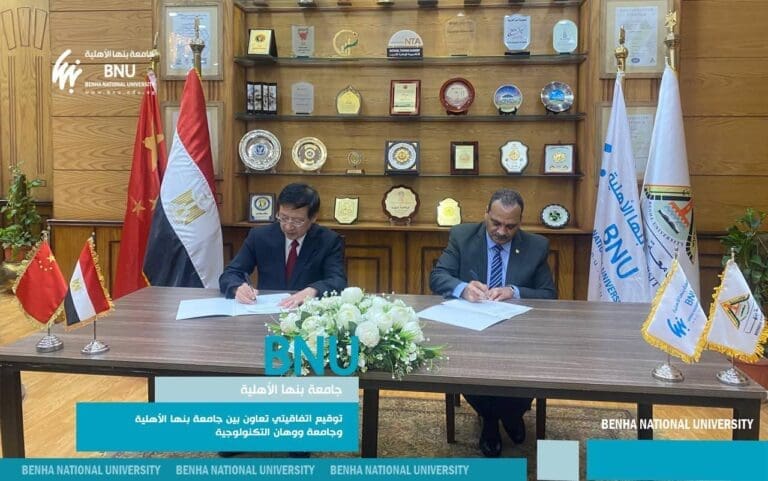 جامعة بنها الأهلية توقع اتفاقيتين مع ووهان الصينية في إطار شراكة دولية ممتدة 2 جامعة بنها الأهلية توقع اتفاقيتين مع ووهان الصينية