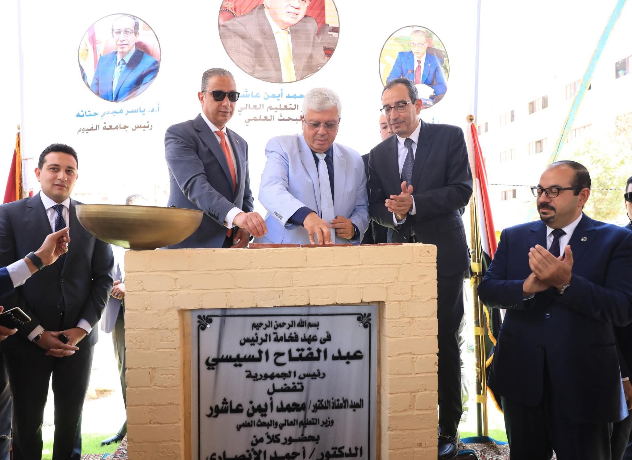 بتكلفة نصف مليار.. وضع حجر أساس مركز علاج الأورام بجامعة الفيوم بحضور وزير التعليم العالي ومحافظ الفيوم 1 FB IMG 1750671089376 مليار بتكلفة نصف مليار.. وضع حجر أساس مركز علاج الأورام بجامعة الفيوم بحضور وزير التعليم العالي ومحافظ الفيوم موقع في الجامعة