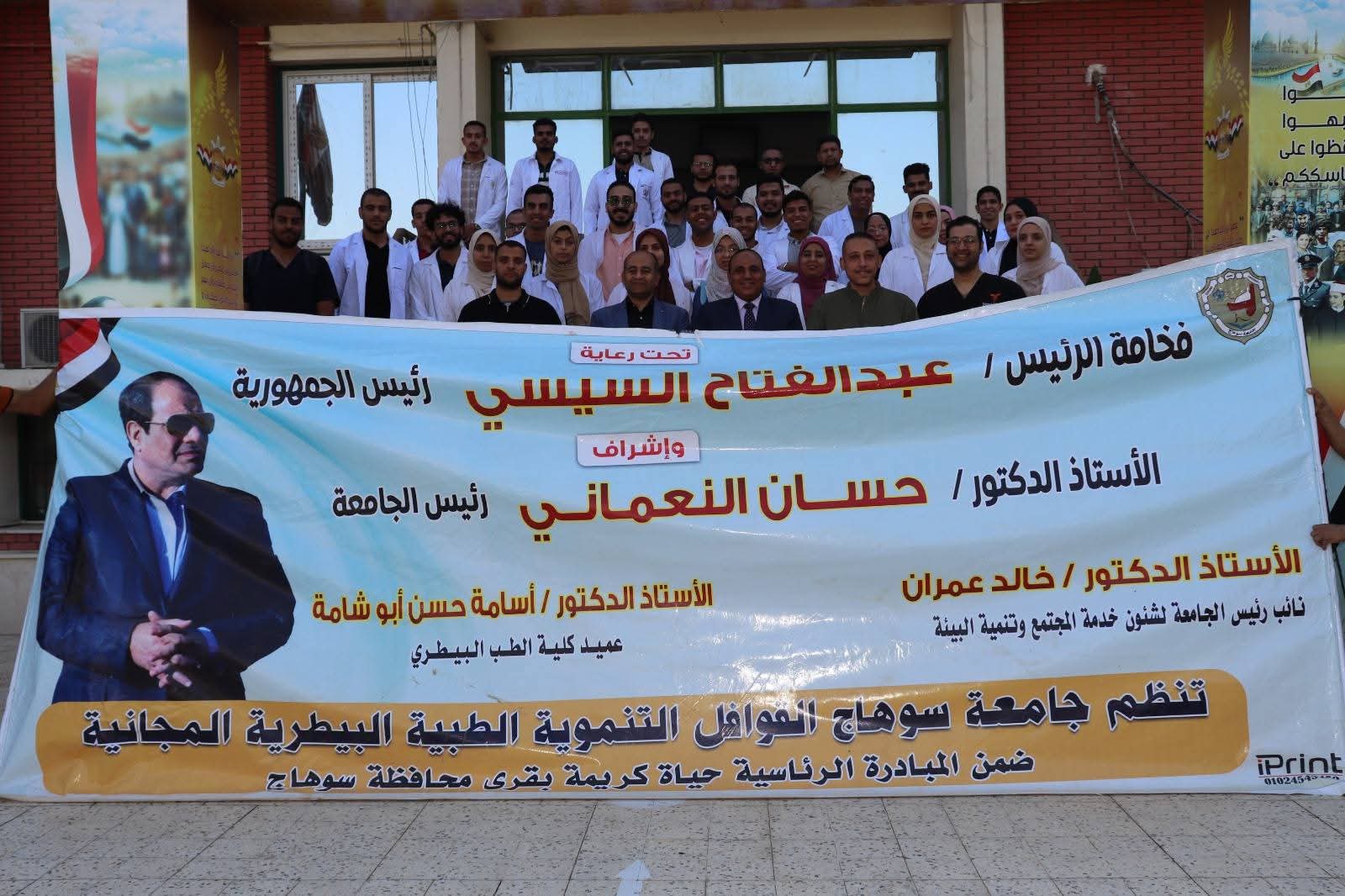 بيطري سوهاج تواصل اطلاق قوافلها الطبية بيطرية وتعالج 975 حيوان بقرية اولاد مامن 1 FB IMG 1750765623791 بيطري بيطري سوهاج تواصل اطلاق قوافلها الطبية بيطرية وتعالج 975 حيوان بقرية اولاد مامن موقع في الجامعة