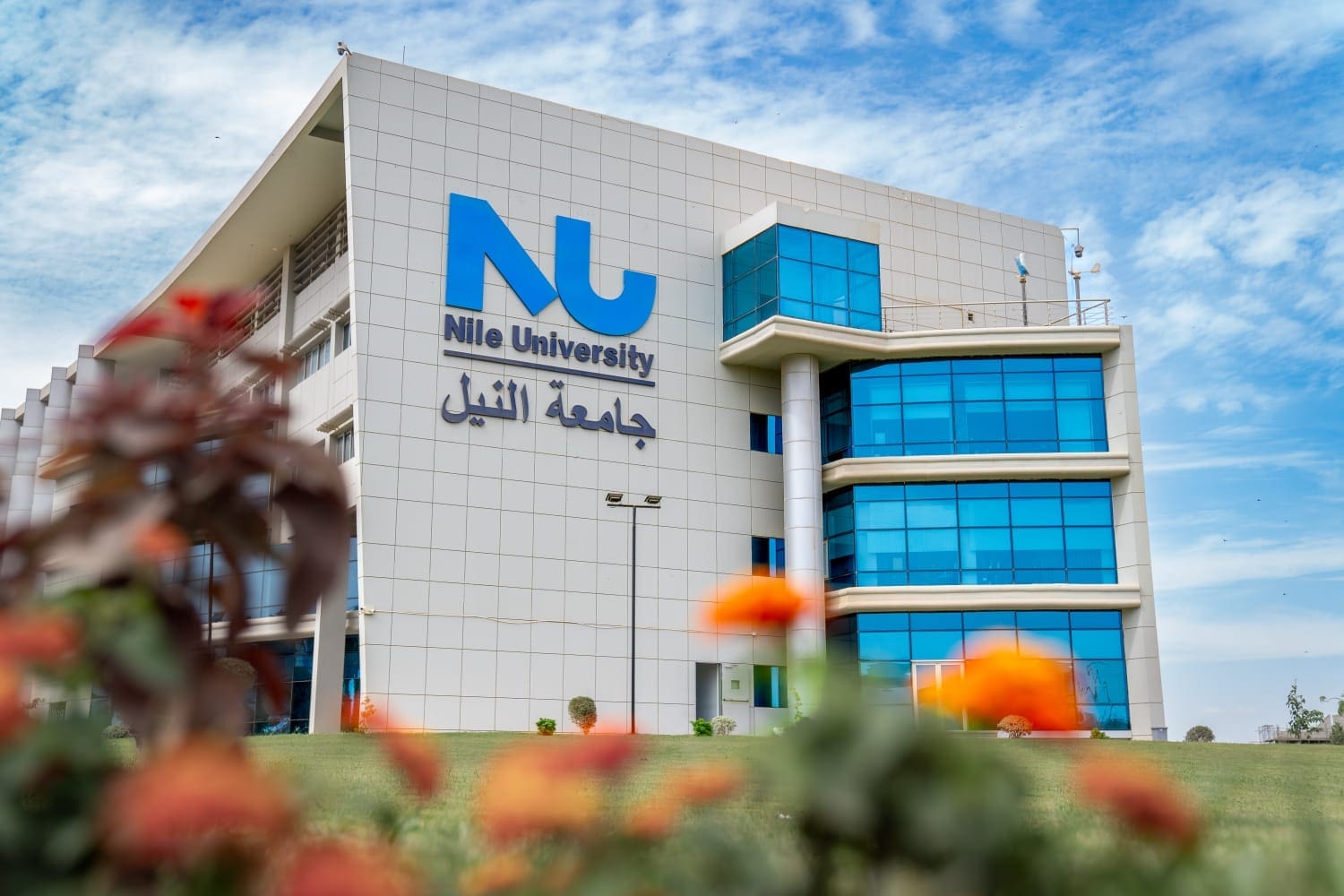 كل ما تريد معرفته عن جامعة النيل الأهلية.. الكليات والمصروفات وكيفية التقديم 1 IMG 20240113 WA0025 جامعة النيل كل ما تريد معرفته عن جامعة النيل الأهلية.. الكليات والمصروفات وكيفية التقديم موقع في الجامعة
