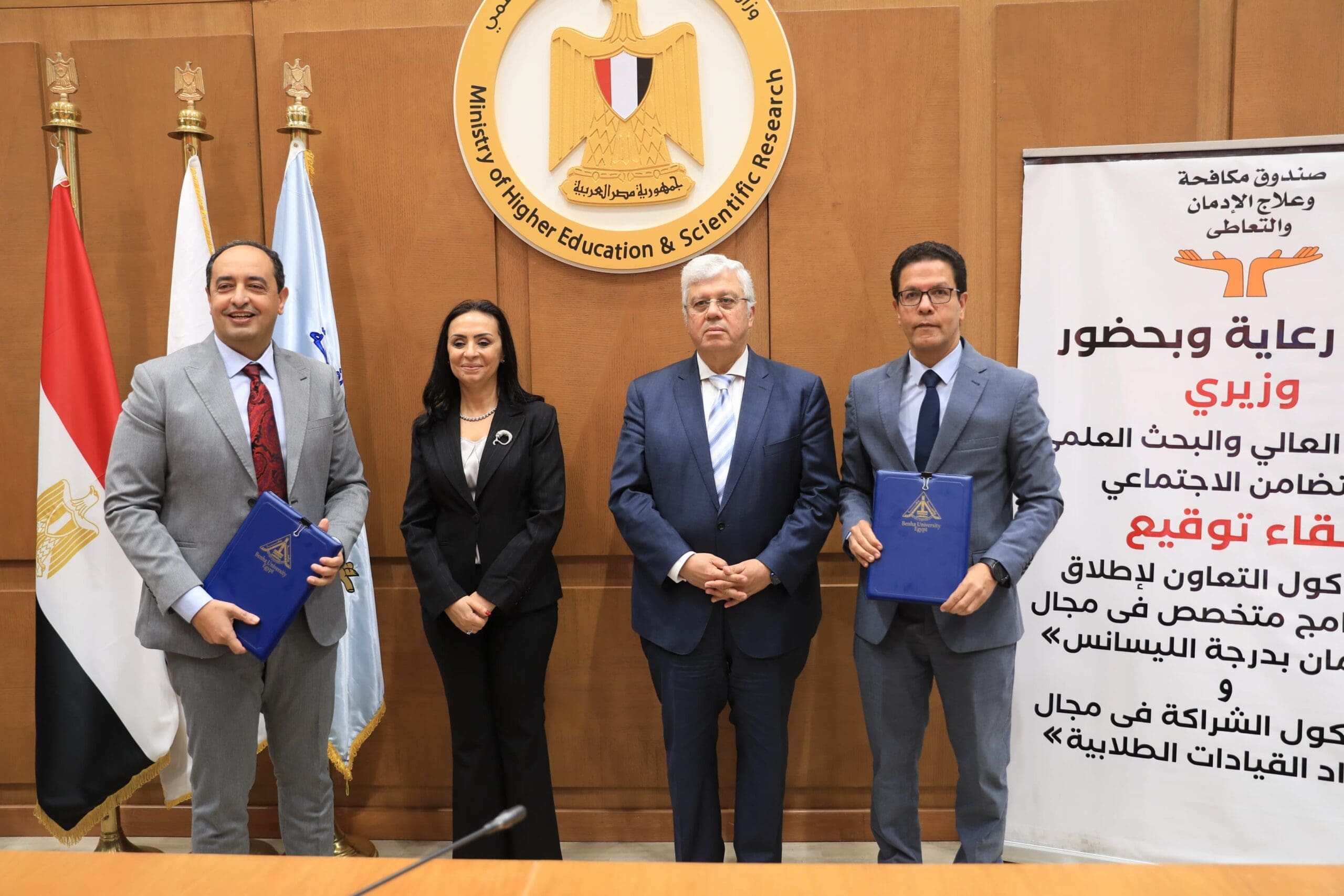 بروتوكولي تعاون بين كلية الآداب بجامعة بنها ومعهد إعداد القادة مع صندوق مكافحة وعلاج الإدمان 1 IMG 20250605 WA0004 scaled تعاون بروتوكولي تعاون بين كلية الآداب بجامعة بنها ومعهد إعداد القادة مع صندوق مكافحة وعلاج الإدمان موقع في الجامعة