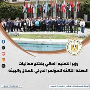 انفوجراف.. الحصاد الأسبوعي لأنشطة وزارة التعليم العالي والبحث العلمي 5 الحصاد الأسبوعي لأنشطة وزارة التعليم العالي والبحث العلمي بالفيديو والإنفوجراف