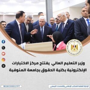 انفوجراف.. الحصاد الأسبوعي لأنشطة وزارة التعليم العالي والبحث العلمي 2 الحصاد الأسبوعي لأنشطة وزارة التعليم العالي والبحث العلمي بالفيديو والإنفوجراف