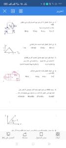 اضمن امتحانك من دلوقتي.. الأستاذ محمود دياب يضع أهم 80 سؤالا بالحلول تلخص مادة الفيزياء لطلاب الثانوية 5 اضمن امتحانك من دلوقتي.. 85 سؤالا بالحلول تلخص مادة الفيزياء