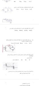 اضمن امتحانك من دلوقتي.. الأستاذ محمود دياب يضع أهم 80 سؤالا بالحلول تلخص مادة الفيزياء لطلاب الثانوية 4 IMG 20250610 WA0002 الثانوية اضمن امتحانك من دلوقتي.. الأستاذ محمود دياب يضع أهم 80 سؤالا بالحلول تلخص مادة الفيزياء لطلاب الثانوية موقع في الجامعة